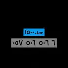 رمز بني تميم مكرر مرتب