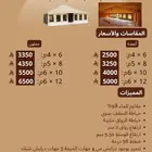 خيام صباح الجزيرة (جملون درايش)