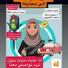 تدريب قياده نسائي