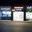بوفيه مجهزه بالكامل للبيع