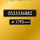 ارقام مميزه والنقل فوري