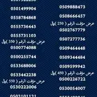 ارقام سوا هايبرد مميزة