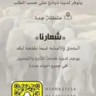 طليان ورخال