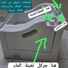 جهاز الوضوء لكبار السن او للكشتات عملي ومريح