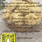 معمول