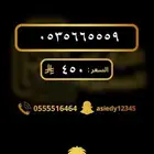 ارقام ممميزه