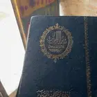 كتاب رياض الصالحين