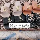 احذيه نسائيه ورجاليه واطفال