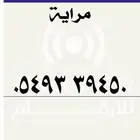 مميز stc مراية