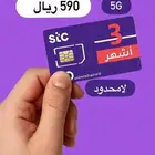شرايح بيانات stc   إصدار فوري تشتغل مباشرة من تطبيقك