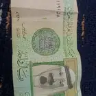 ريال الملك عبدالله