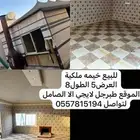بيت شعر