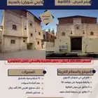عمارة للبيع