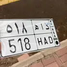 لوحه 518 تدل الى قبيلة جهينه