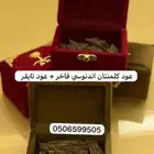 عود كلمتنان اندنوسي فاخر   عود تايقر فاخر