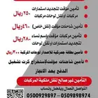 تامين موقت خاص بتجديد الاستمارات وبطاقات جمركية