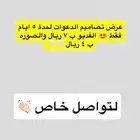 دعوات تصميم