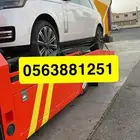 سطحه الرياض جده