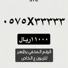 رقمين stc خماسي اقل سعر ف السوق