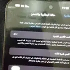 ايفون
