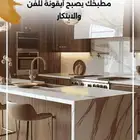 تفصيل مطابخ بسعر المصنع مباشرة