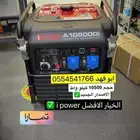 ماطور كاتم مولد كهرباء 10500 كيلو افضل الاسعار