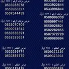 ارقام سوا stc