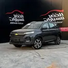 شفر ليه كابتيفا فل كامل 2026