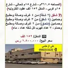 عمارة زاوية 7 شقق غبيراء