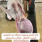 خرفان كفو ومشروطه
