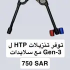 تنزيلات HTP للهايبوزا