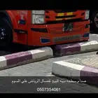 صدام الباحه