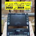 شاشه افلون 2020 جديده