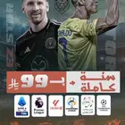 شاهد اشتراك شاهد