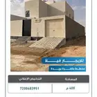 للايجار فيلا