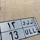 لوحة خصوصي للبيع( ل ل و ) (13)
