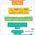 ساعات تطووع