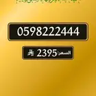ارقام مميزه
