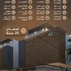 فلل بنت هاوس