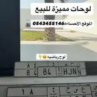 لوحات وحده رياضيه والأخرى مميزه