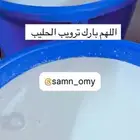 سمن ماعز شغل نظيف ومضمون
