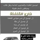 توصيل