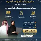 عروض نهاية العام دورات و دبلومات