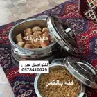 اكلات شعبيه