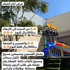 استراحة قسمين مسبحين كبار وصغاروالعاب مائيه وملعب صابوني