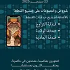 سكوتش عروض