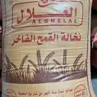 للبيع نخالة يمنية