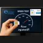 موبايلي لامحدود سنة و 6شهور