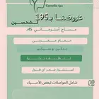 عروض يوم وطني 95   لأيفوتك ( الأولوية للحجز المسبق )