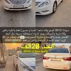 سوناتا 2012